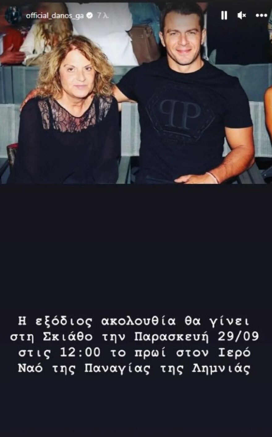 Γιώργος Αγγελόπουλος: Εκτός γυρισμάτων από τη «Γη της Ελιάς» μετά τον θάνατο της μητέρας του