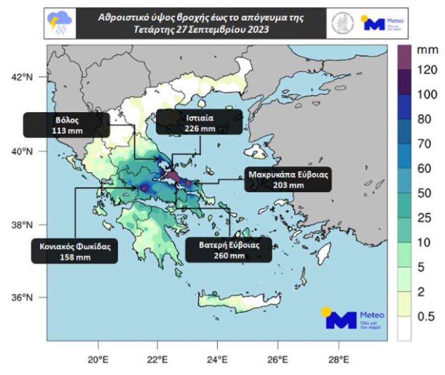 Καιρός: Πώς θα κινηθεί η κακοκαιρία - Μεγάλες ζημιές στην Εύβοια, σε ποιες περιοχές θα είναι έντονα τα φαινόμενα