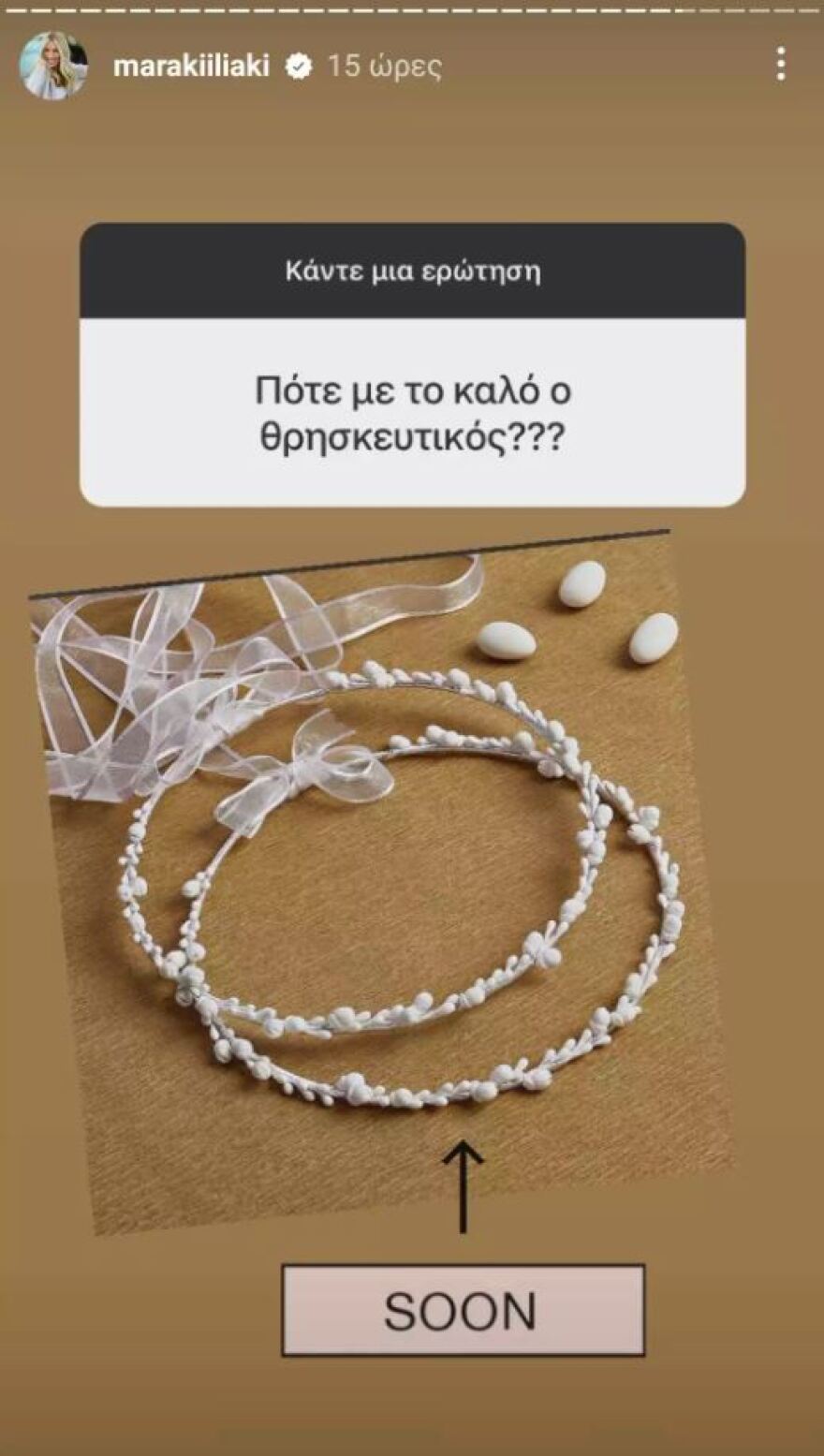 Μαρία Ηλιάκη - Στέλιος Μανουσάκης: Ετοιμάζονται για θρησκευτικό γάμο