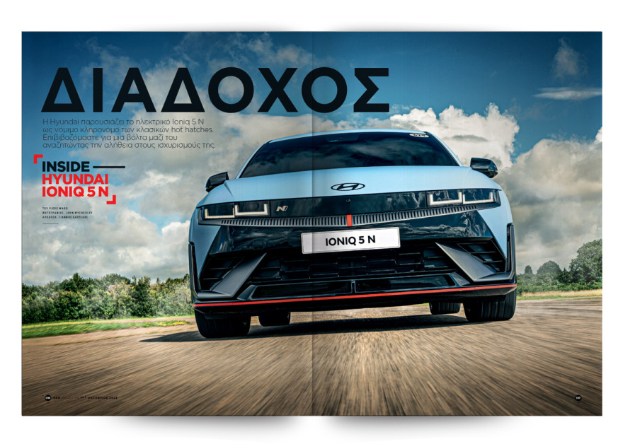 Αυτή την Κυριακή με το Πρώτο Θέμα