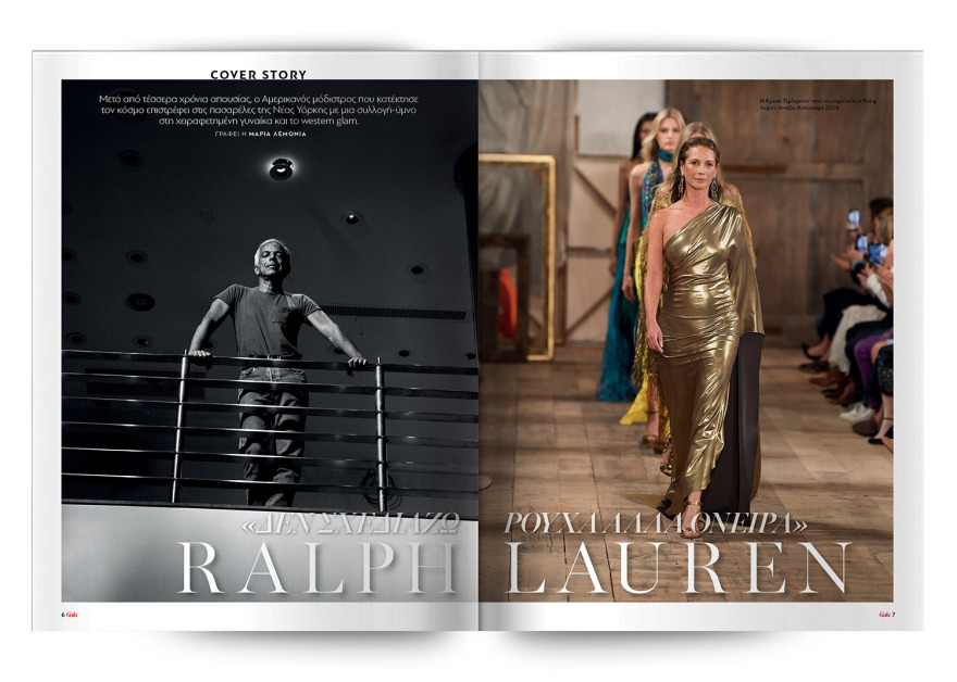 Αυτή την Κυριακή με το Πρώτο Θέμα