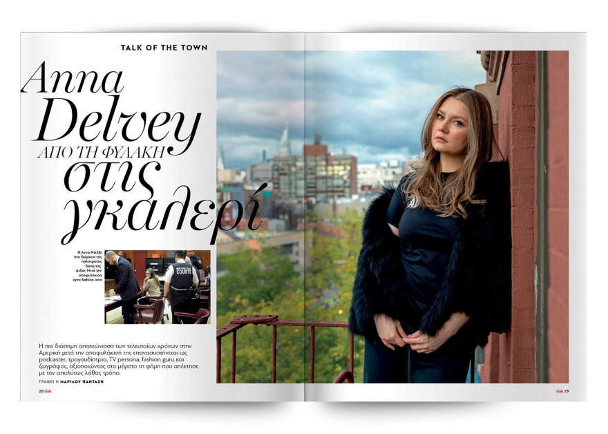 Αυτή την Κυριακή με το Πρώτο Θέμα