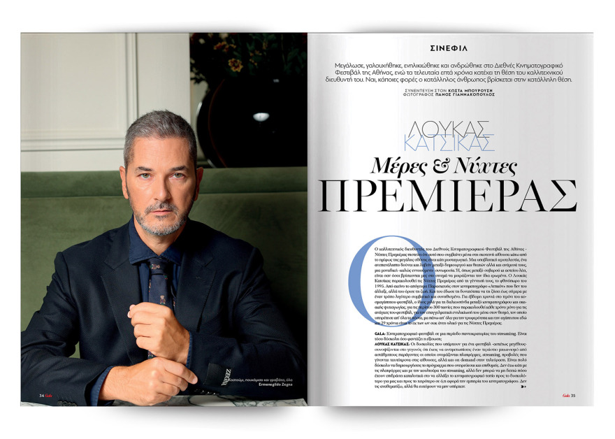 Αυτή την Κυριακή με το Πρώτο Θέμα