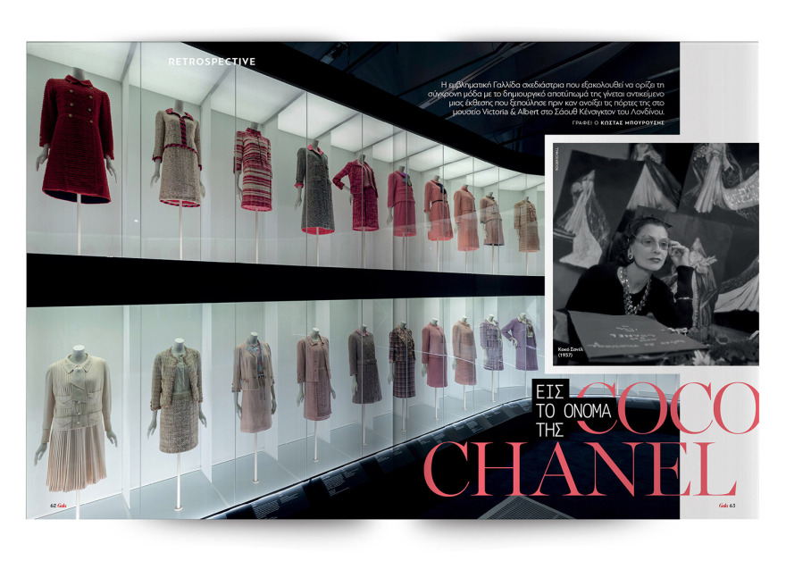 Αυτή την Κυριακή με το Πρώτο Θέμα