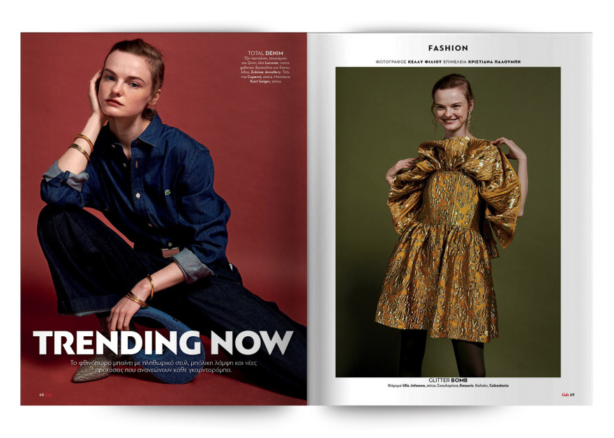 Αυτή την Κυριακή με το Πρώτο Θέμα