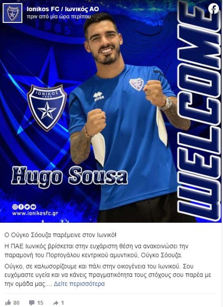 «Χάος» στη Super League 2 και με αποδείξεις: Η Καλαμάτα ανακοίνωσε παίκτη ο οποίος μετά από τρεις ώρες ανανέωσε στον Ιωνικό