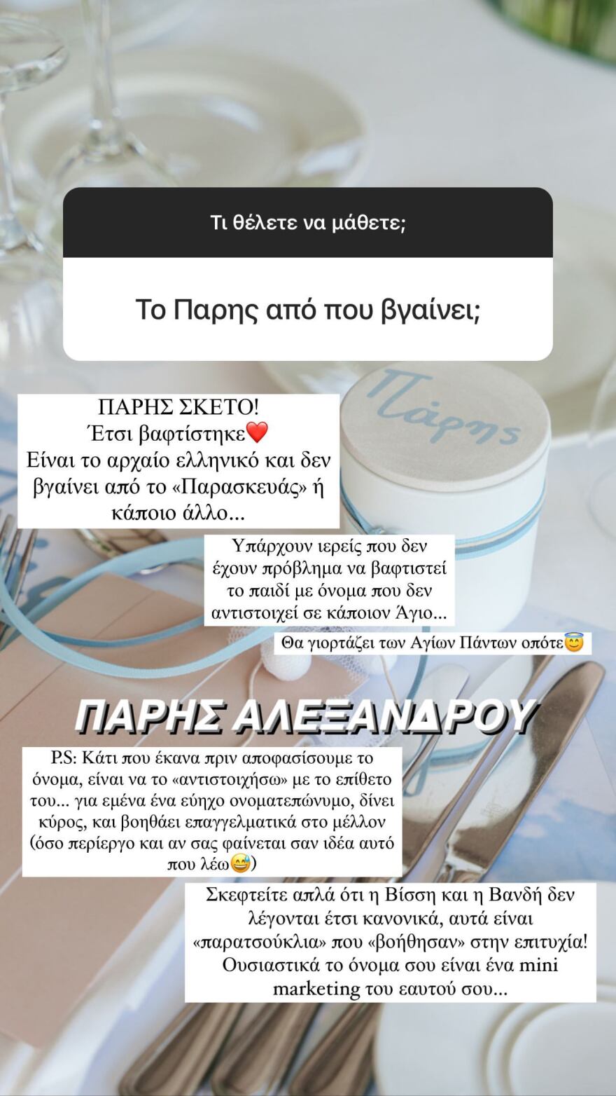 Ιωάννα Τούνη: Η οργισμένη απάντησή της γιατί η βάφτιση του παιδιού της έγινε εκτός ναού