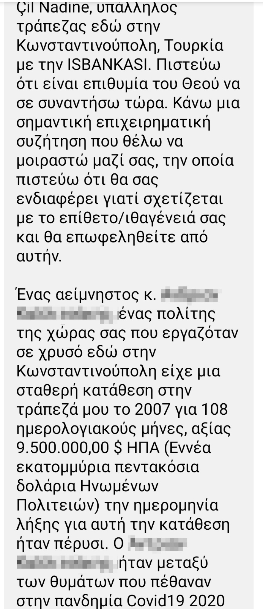 «Phishing» αλά Τούρκα μέσω Messenger: Απάτη για δήθεν χρυσή κληρονομιά 9,6 εκατ. δολαρίων