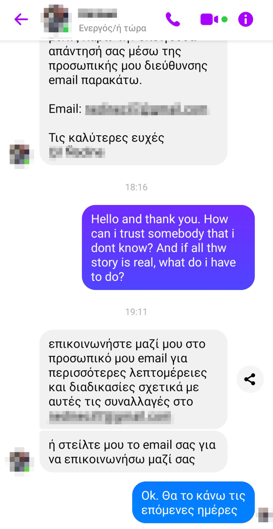 «Phishing» αλά Τούρκα μέσω Messenger: Απάτη για δήθεν χρυσή κληρονομιά 9,6 εκατ. δολαρίων