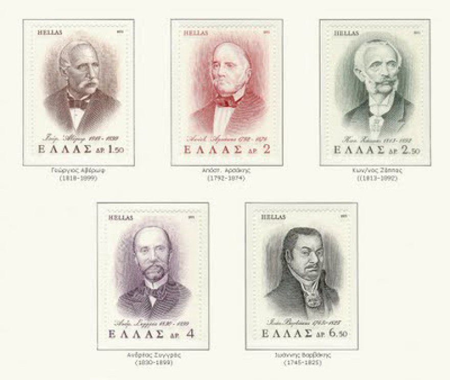 30ή Σεπτεμβρίου: «Ημέρα Μνήμης των Εθνικών μας Ευεργετών» - Οι Ηπειρώτες Ευεργέτες