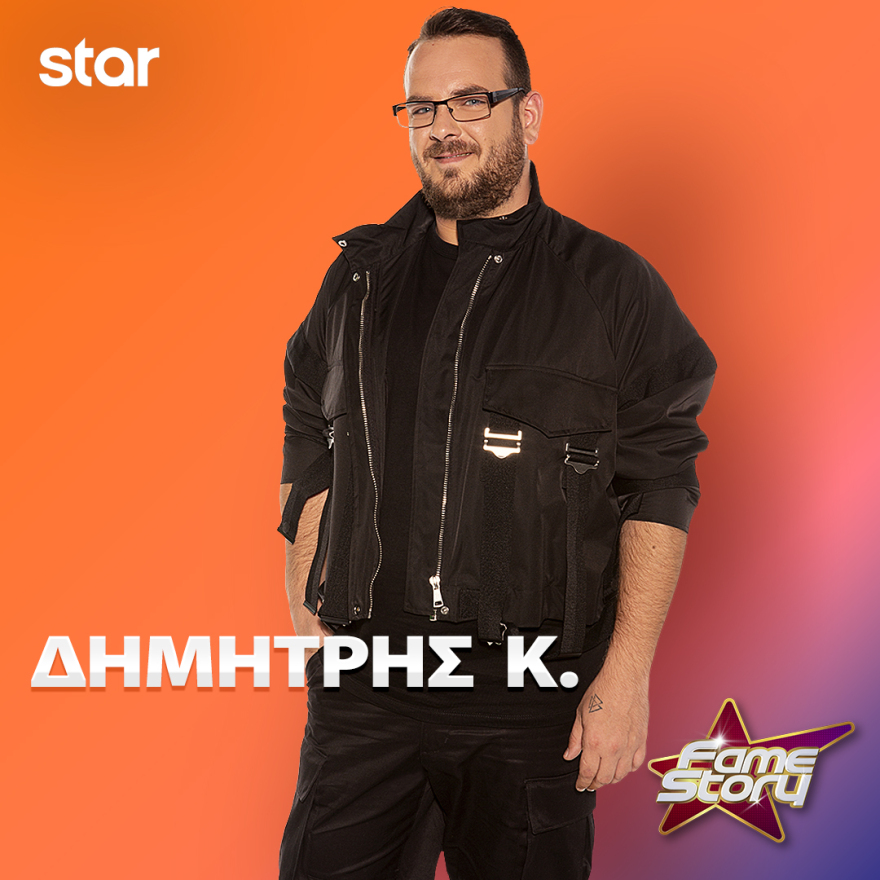 Fame Story: Οι 16 σπουδαστές και η διαδικασία