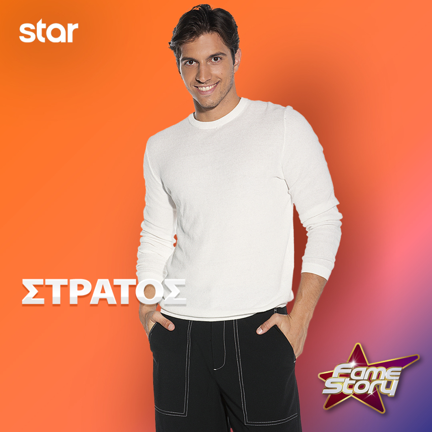 Fame Story: Οι 16 σπουδαστές και η διαδικασία