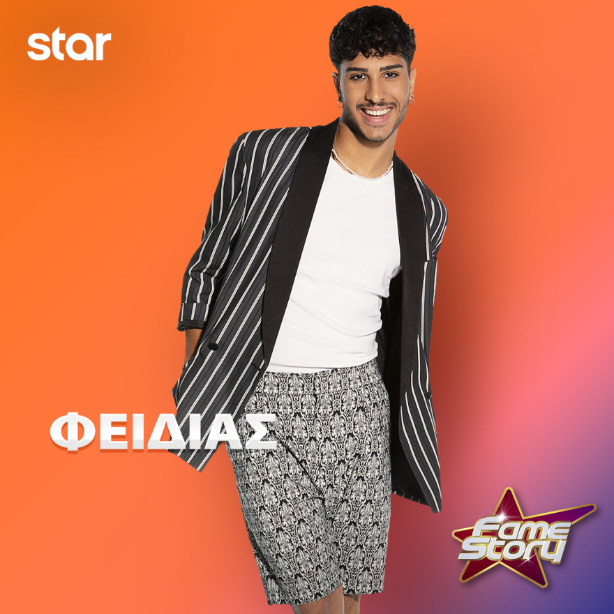 Fame Story: Οι 16 σπουδαστές και η διαδικασία