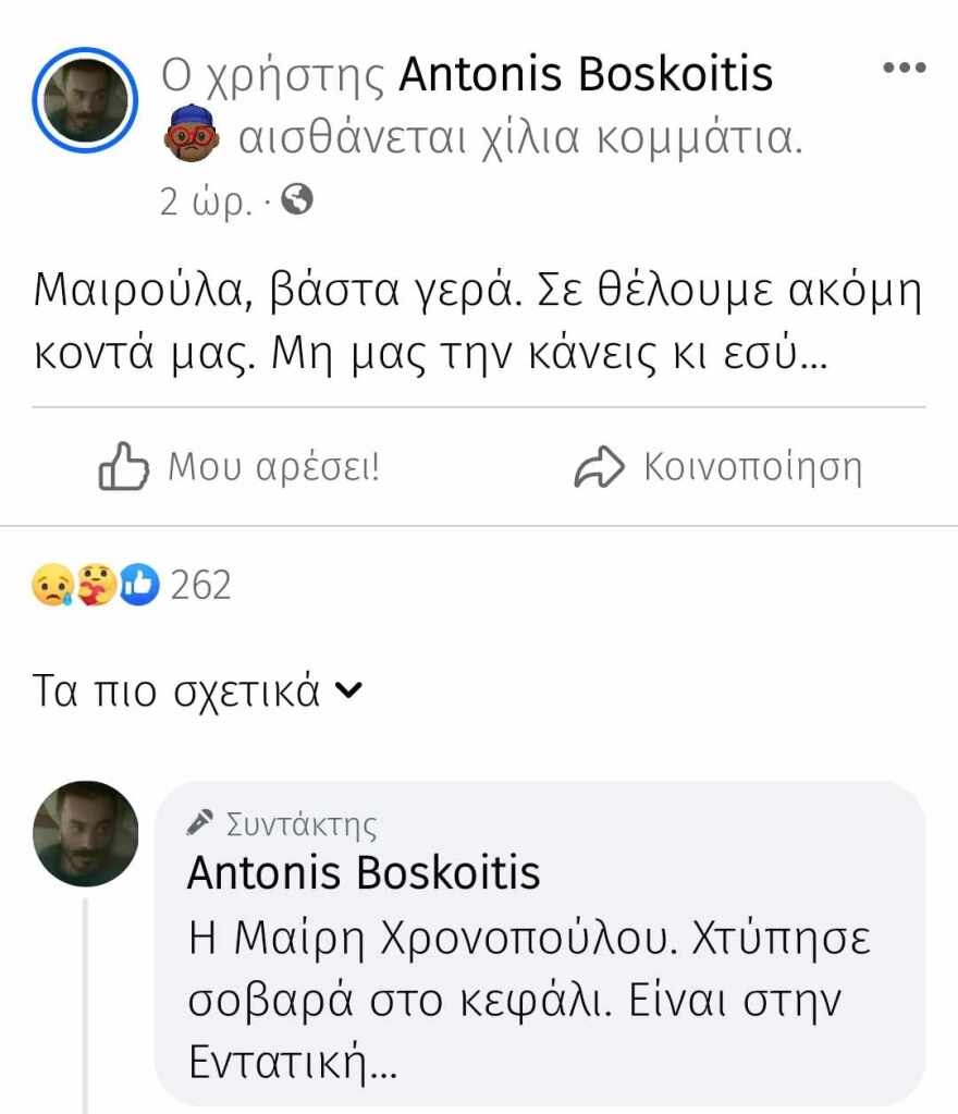 Μαίρη Χρονοπούλου: Αναίσθητη για ώρες μέχρι να τη βρει η βοηθός της - Το ατύχημα που την έστειλε στη ΜΕΘ