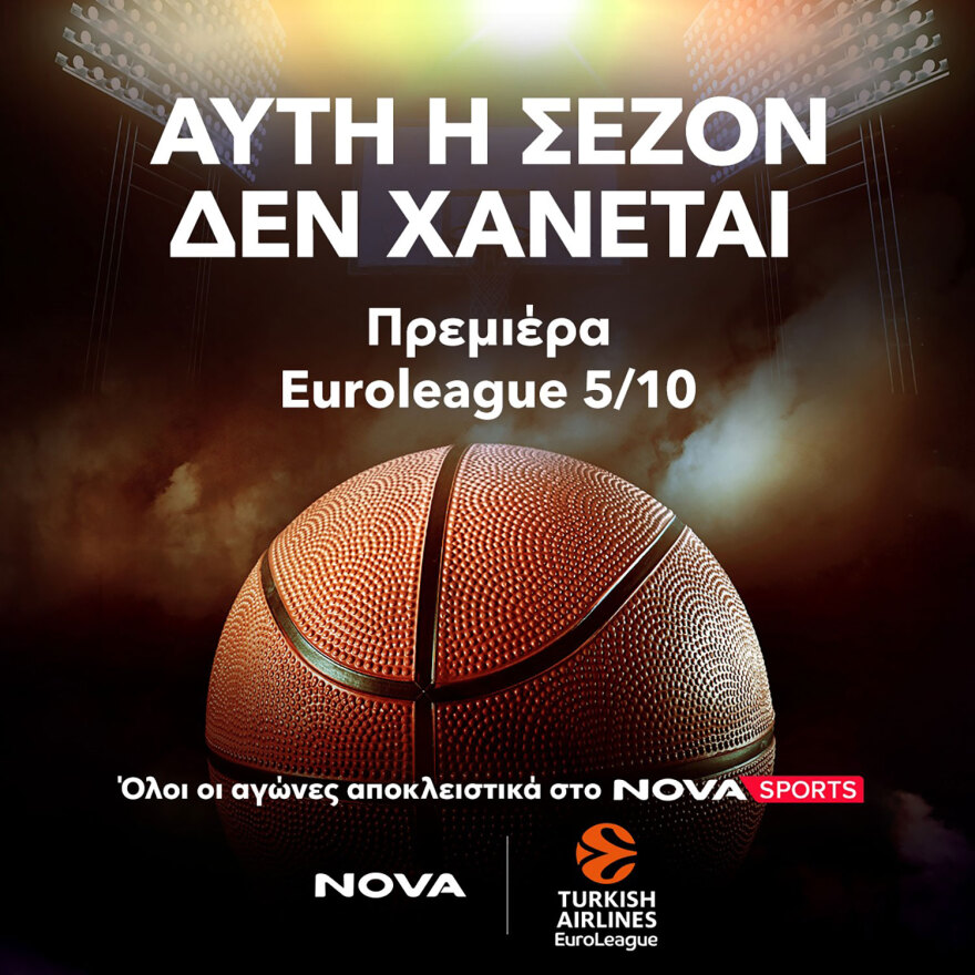 Αυτή η σεζόν δεν χάνεται με την EuroLeague και τη μεγάλη πρεμιέρα Παναθηναϊκός – Ολυμπιακός αποκλειστικά στο Novasports