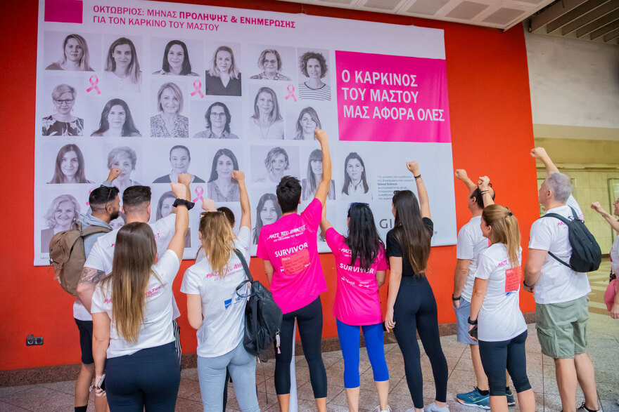 Νέα καμπάνια της Gilead Sciences: «O Καρκίνος του Μαστού μας αφορά Όλους»