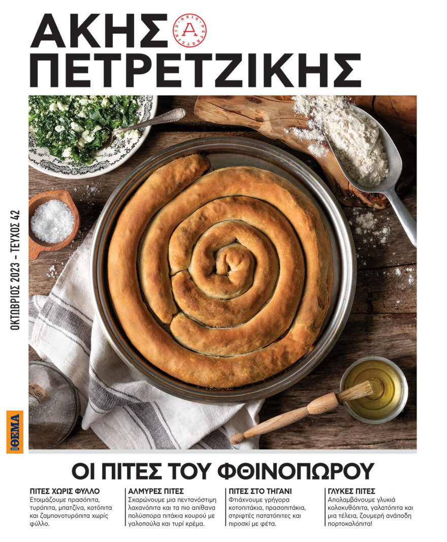 Αυτή την Κυριακή μη χάσετε το Πρώτο Θέμα! 