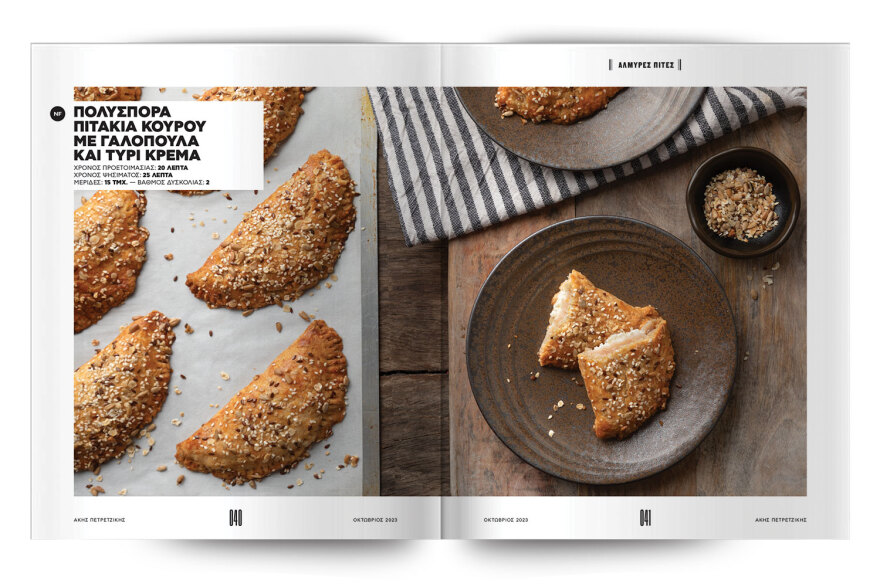 Αυτή την Κυριακή μη χάσετε το Πρώτο Θέμα! 