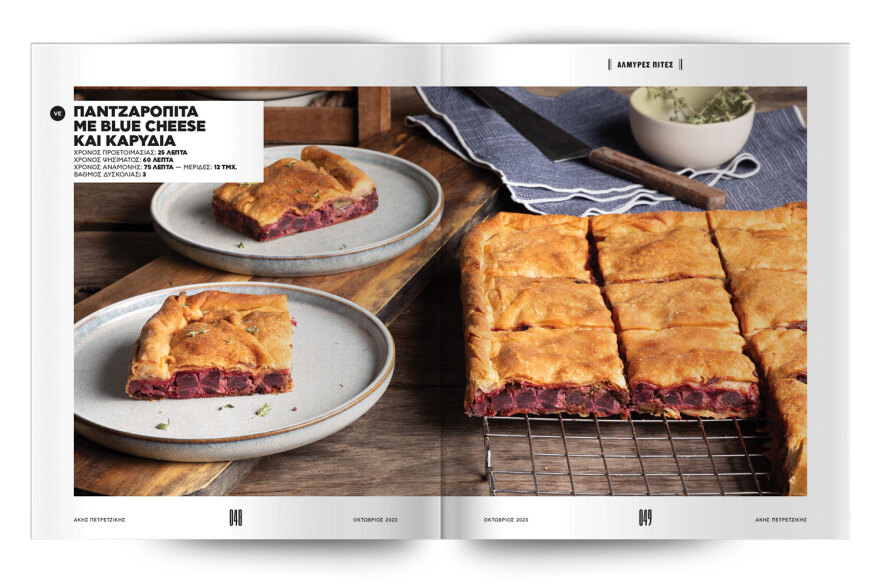 Αυτή την Κυριακή μη χάσετε το Πρώτο Θέμα! 