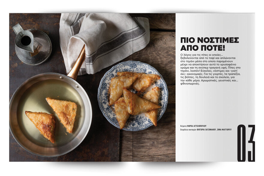 Αυτή την Κυριακή μη χάσετε το Πρώτο Θέμα! 