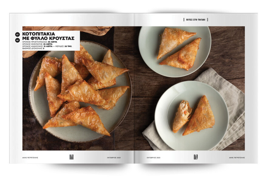 Αυτή την Κυριακή μη χάσετε το Πρώτο Θέμα! 