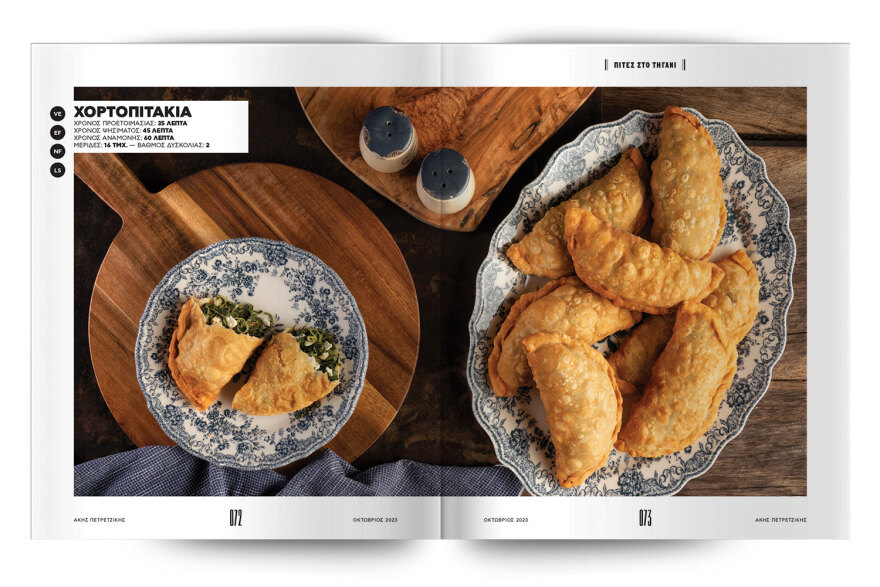 Αυτή την Κυριακή μη χάσετε το Πρώτο Θέμα! 