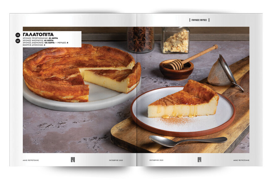 Αυτή την Κυριακή μη χάσετε το Πρώτο Θέμα! 