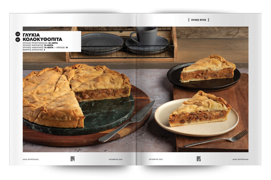 Αυτή την Κυριακή μη χάσετε το Πρώτο Θέμα! 