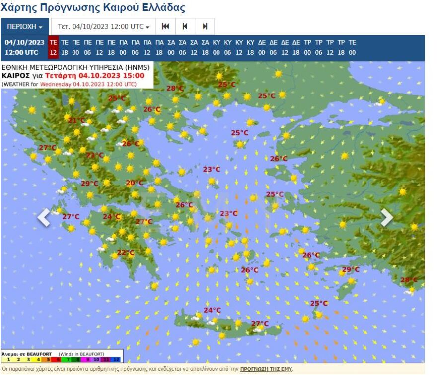 Καιρός: Με καλές θερμοκρασίες οδεύουμε προς την κάλπη των Αυτοδιοικητικών εκλογών 