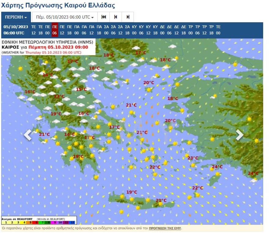Καιρός: Με καλές θερμοκρασίες οδεύουμε προς την κάλπη των Αυτοδιοικητικών εκλογών 