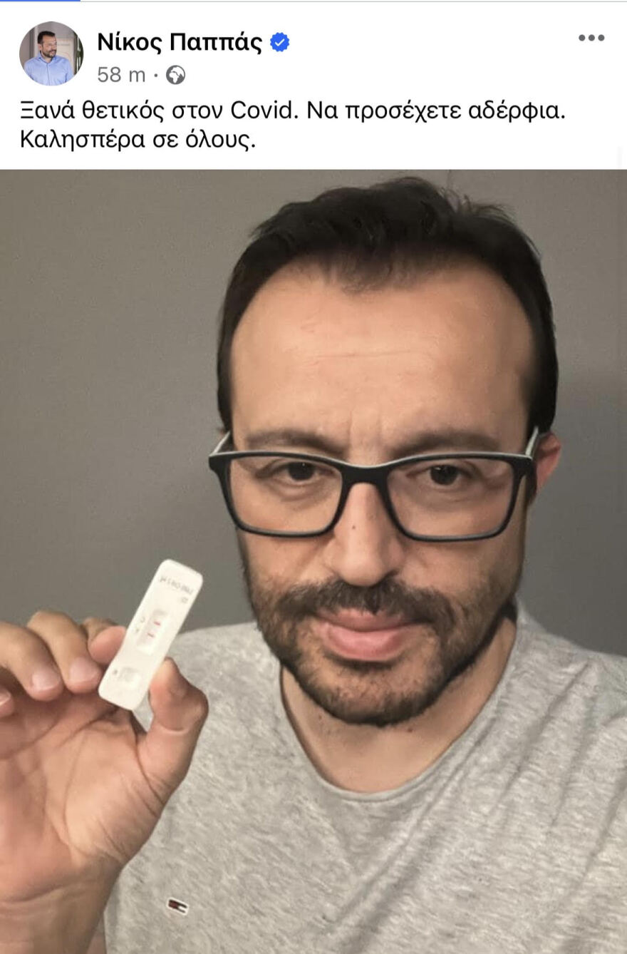 ΣΥΡΙΖΑ: Με κορωνοϊό για δεύτερη φορά ο Νίκος Παππάς