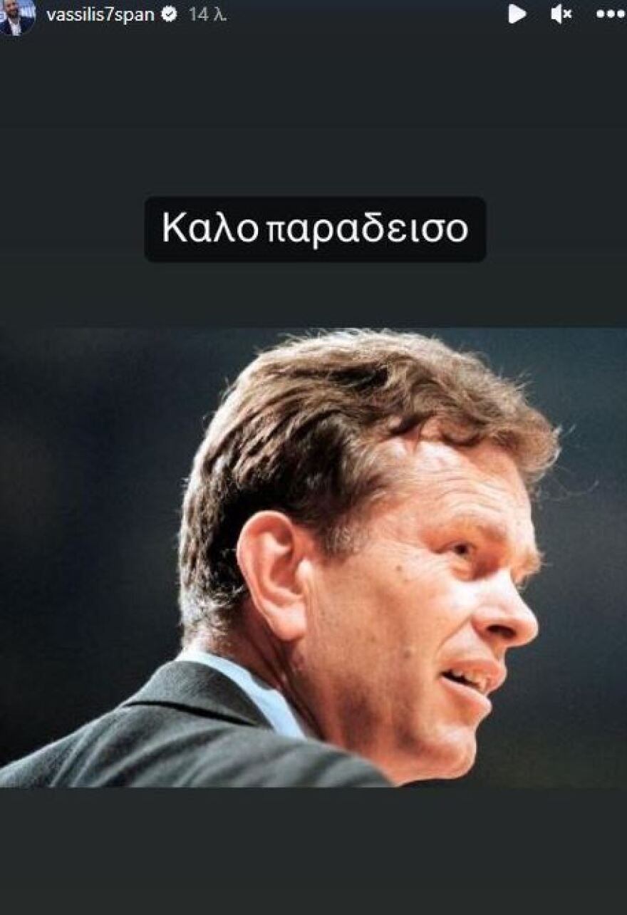  Το «αντίο» του Σπανούλη στον Ιωαννίδη: «Καλό παράδεισο» - Φωτογραφία 