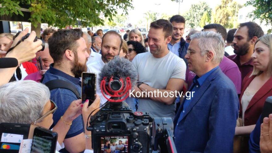 ΣΥΡΙΖΑ: Στην Κόρινθο ο Κασσελάκης