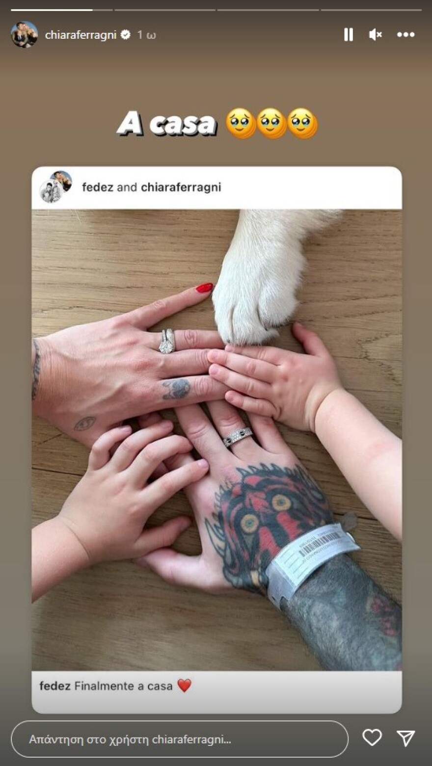 Φέντεζ: Βγήκε από το νοσοκομείο ο σύζυγος της Κιάρα Φεράνι