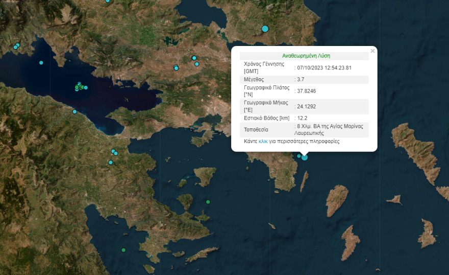 Σεισμός 3,7 Ρίχτερ στη Λαυρεωτική - Έγινε αισθητός στην Αττική