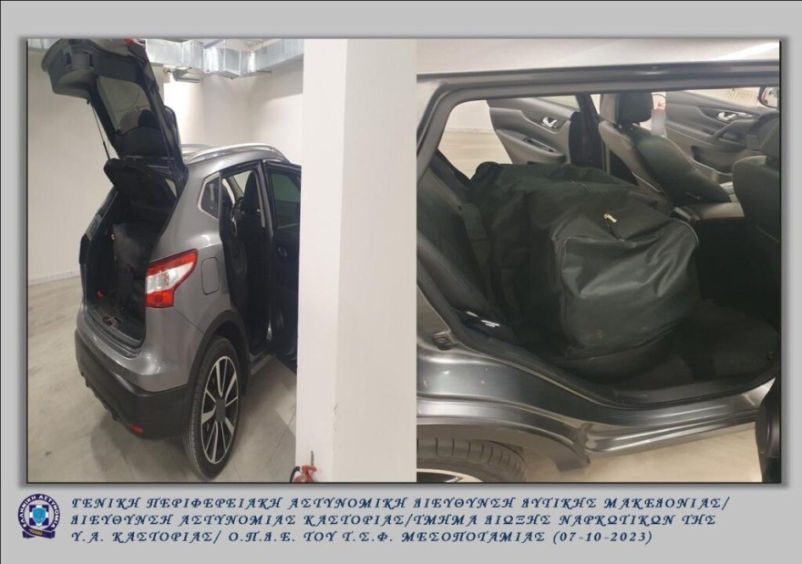 Καστοριά: Φορτίο με 43 κιλά κάνναβης στο αυτοκίνητο αλλοδαπού