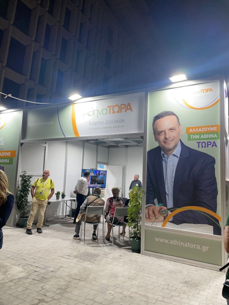 Αυτοδιοικητικές εκλογές 2023: Πανηγυρικό το κλίμα στο κέντρο της Αθήνας για Χαρδαλιά, «χαμόγελα» στο επιτελείο Δούκα - Βίντεο και φωτογραφίες