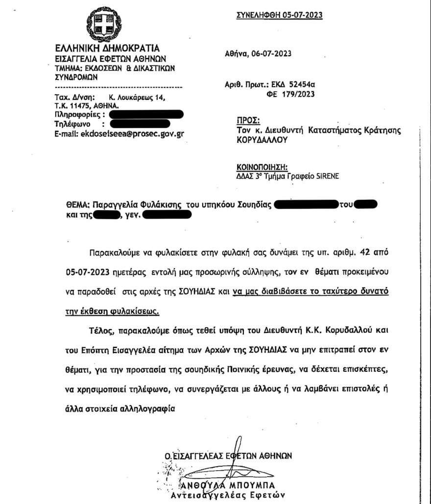 O 25χρονος Μίκαελ από τα Πιστιανά Αρτας έκανε τη Στοκχόλμη... Γκόθαμ Σίτι