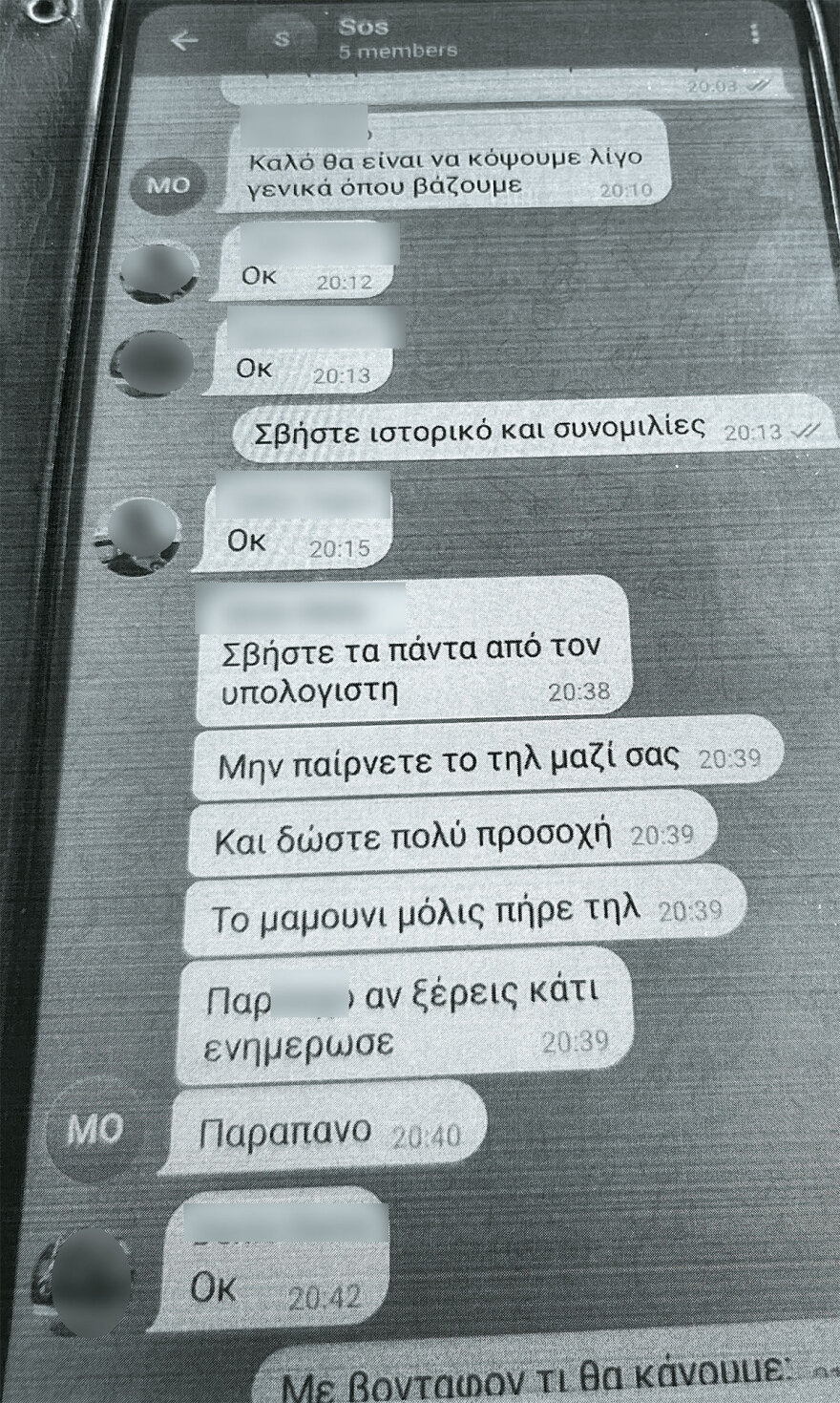 Απίστευτοι διάλογοι στη δικογραφία για τους πειρατές της συνδρομητικής: Ο εστιάτορας και ο αστυνομικός-μαμούνι