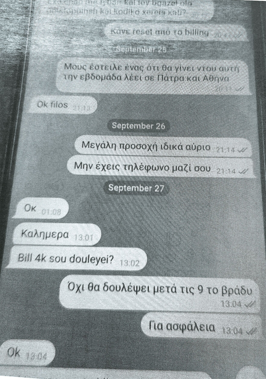 Απίστευτοι διάλογοι στη δικογραφία για τους πειρατές της συνδρομητικής: Ο εστιάτορας και ο αστυνομικός-μαμούνι