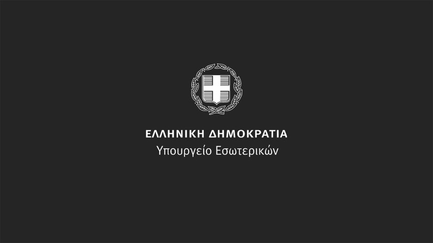 Δημόσιο: Πώς θα επιλέγονται οι διοικήσεις - Τα κριτήρια για 600 πρόσωπα και τα τεστ δεξιοτήτων