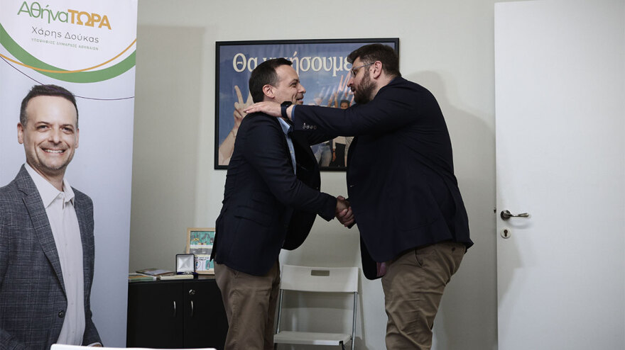 Δήμος Αθηναίων: Συναντήθηκαν Δούκας και Ζαχαριάδης - Εφικτή η ανατροπή, ζητούμενο να ηττηθεί ο Μπακογιάννης