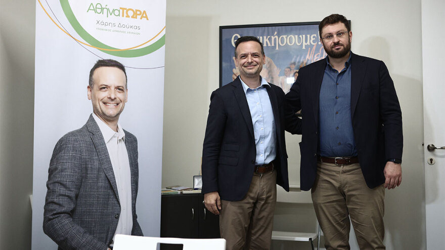 Δήμος Αθηναίων: Συναντήθηκαν Δούκας και Ζαχαριάδης - Εφικτή η ανατροπή, ζητούμενο να ηττηθεί ο Μπακογιάννης