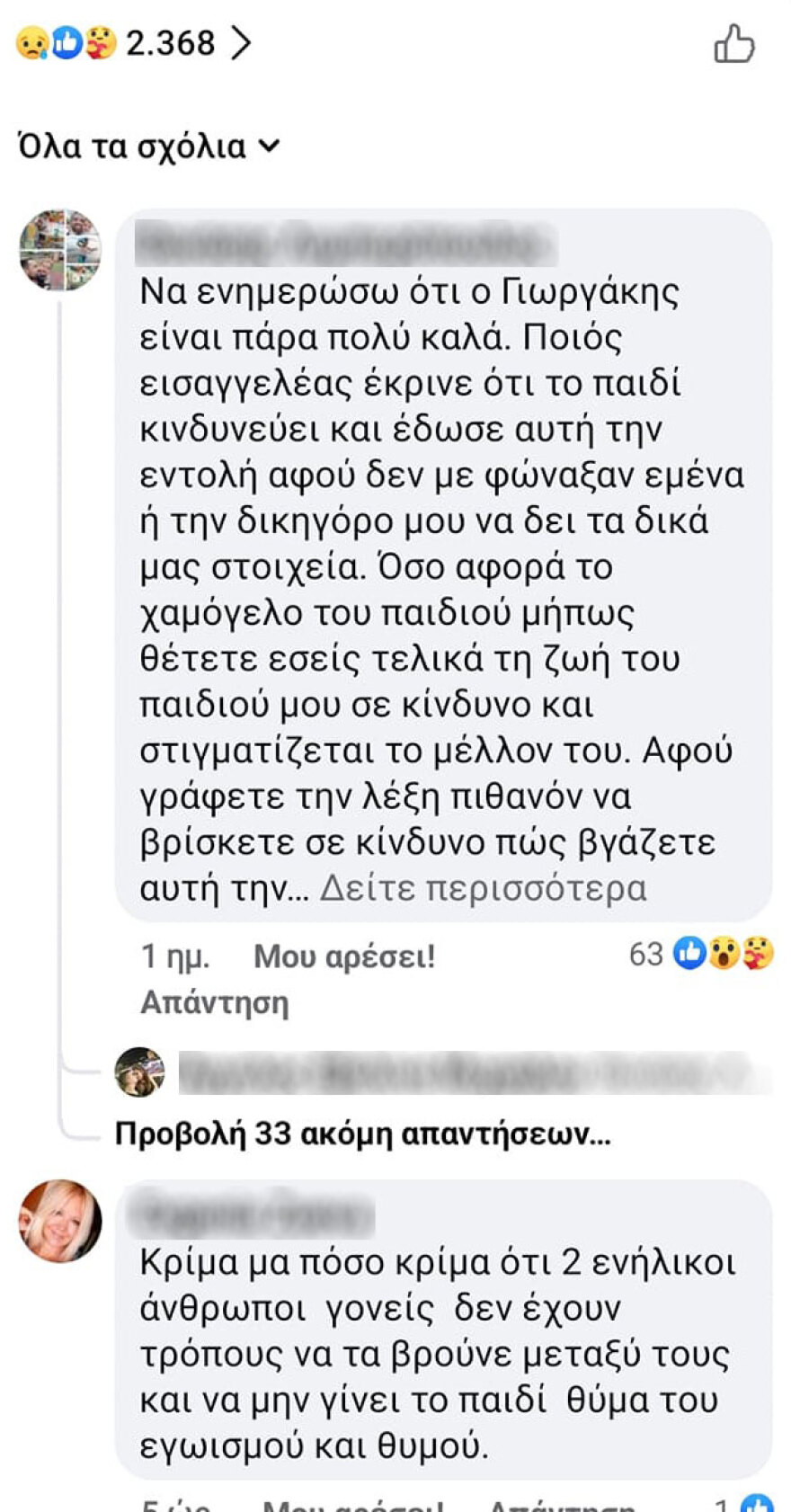 Είχα ζητήσει βοήθεια, κανείς δεν ανταποκρίθηκε - Ήταν η έσχατη λύση, λέει ο πατέρας που άρπαξε τον 2χρονο γιο του
