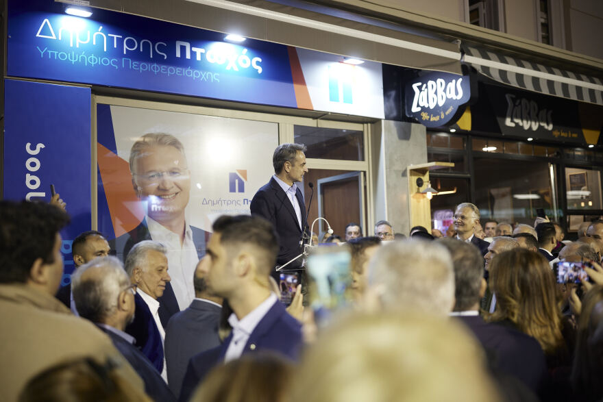 Στην Αρκαδία ο Μητσοτάκης: Να εκλέξουμε τον Πτωχό με μεγάλη διαφορά