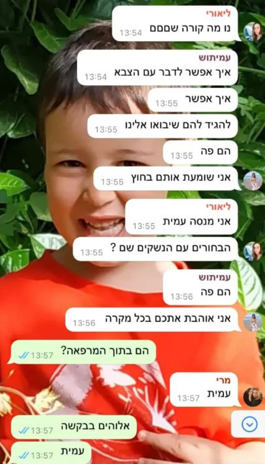  Πόλεμος στο Ισραήλ: Η ιστορία της 22χρονης νοσηλεύτριας Αμίτ που δολοφονήθηκε από τη Χαμάς