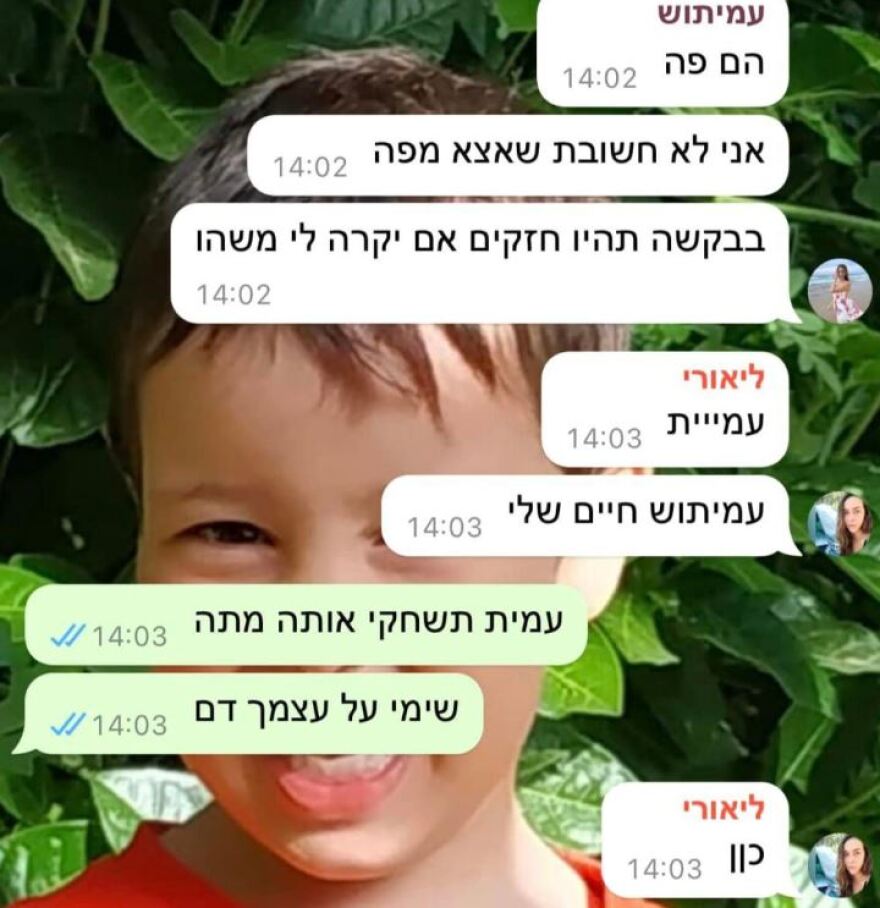  Πόλεμος στο Ισραήλ: Η ιστορία της 22χρονης νοσηλεύτριας Αμίτ που δολοφονήθηκε από τη Χαμάς