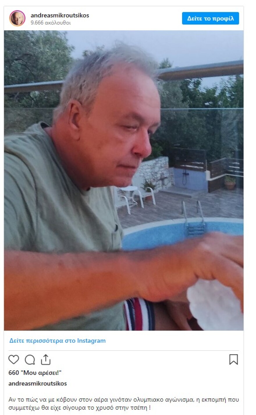 Μικρούτσικος για Super Κατερίνα: Αν το να με κόβουν στον αέρα γινόταν ολυμπιακό αγώνισμα, θα είχε το χρυσό στην τσέπη