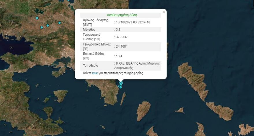 Σεισμός 3,8 Ρίχτερ ανατολικά της Βραυρώνας και του Λαυρίου