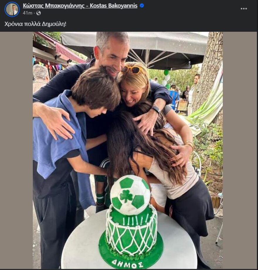 Μπακογιάννης: Οικογενειακές στιγμές στα γενέθλια του μικρότερου γιου του - Δείτε φωτογραφία